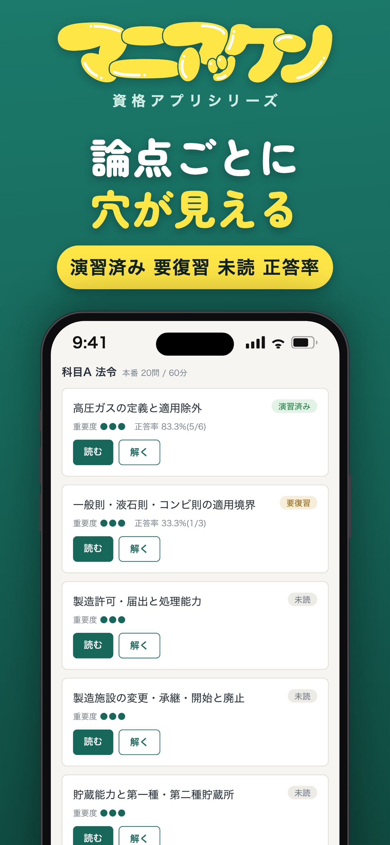 Screenshot 6 of 乙種機械責任者 マニアックン