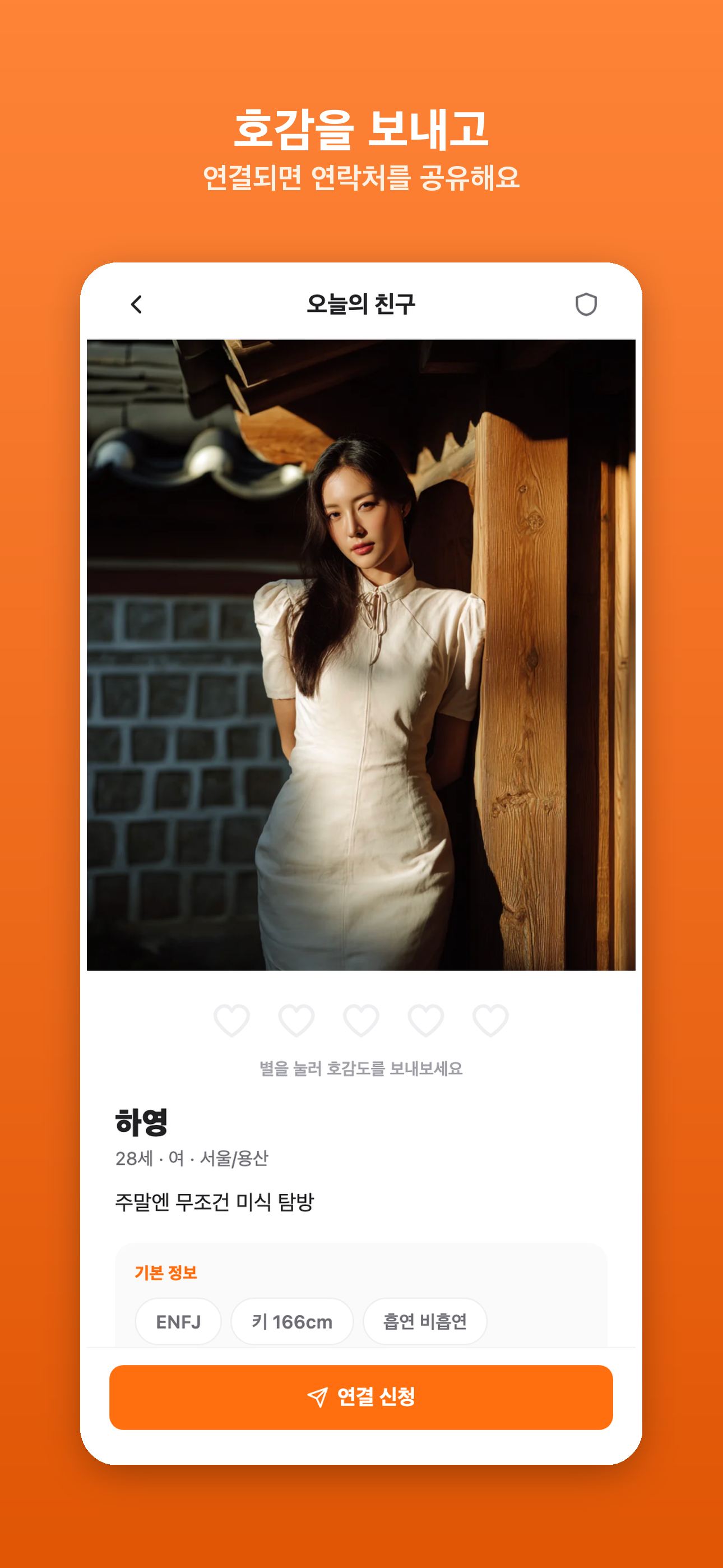 야화 screenshot 3