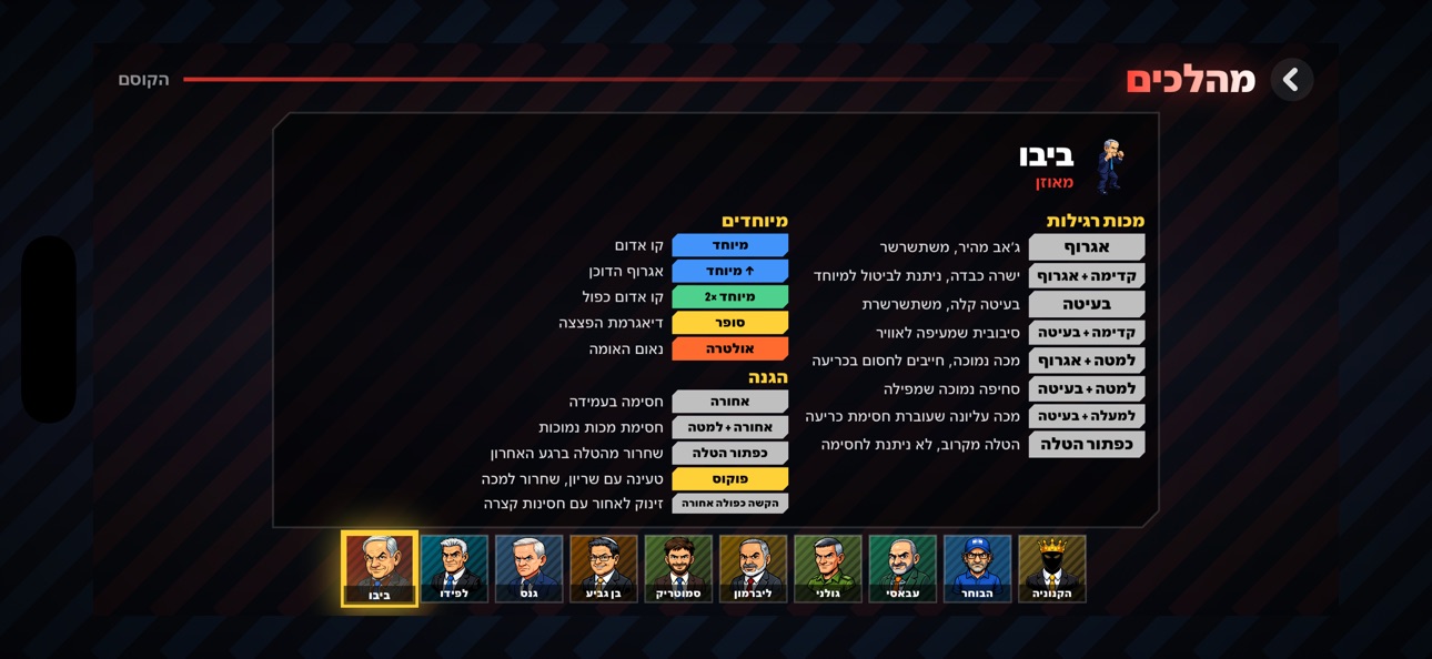 Screenshot 7 of Kikar Kombat
