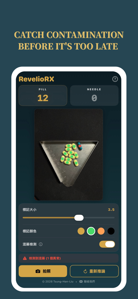 RevelioRX screenshot 2