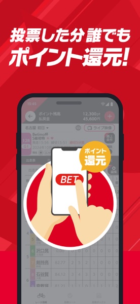Betimo のスクリーンショット 4