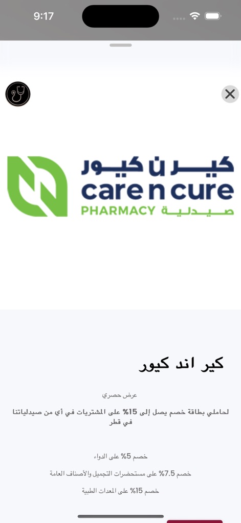 Testaahel تستاهل - Shopping App | MWM