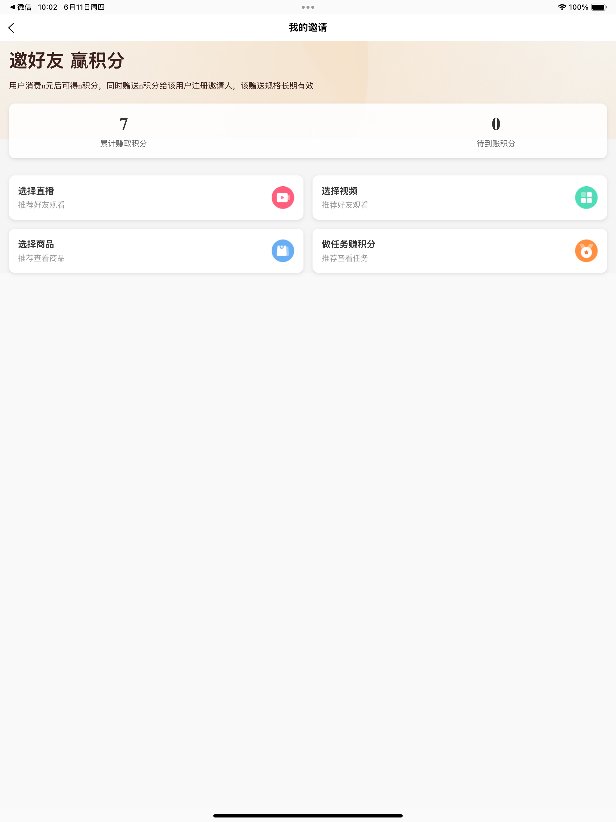 食养集 screenshot 9