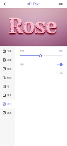 3D文字-字体动画视频制作 screenshot