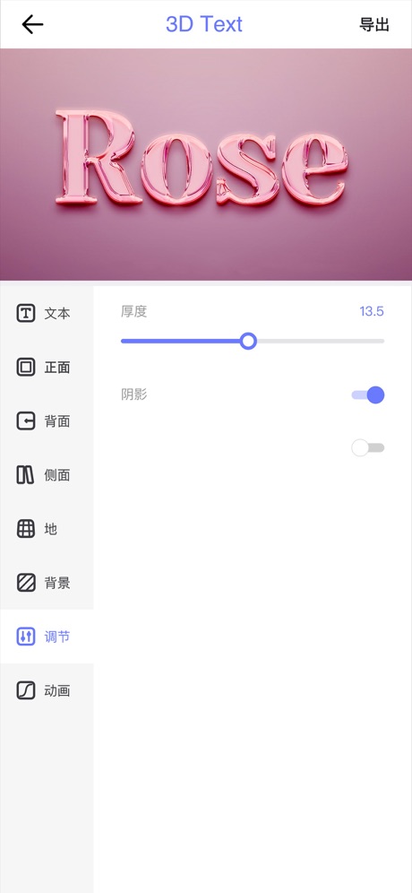 3D文字-字体动画视频制作截图 5