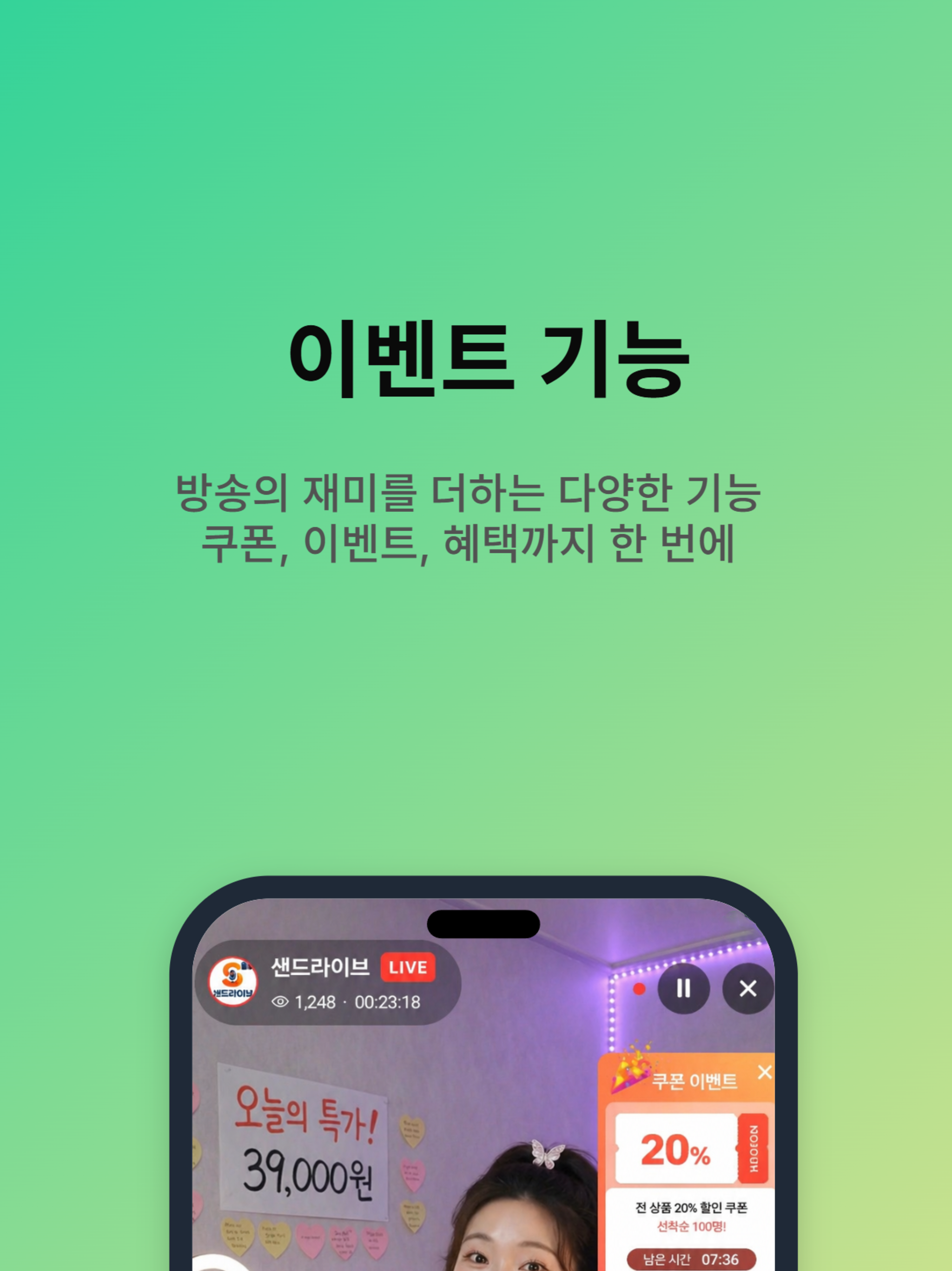 샌드라이브 screenshot 10