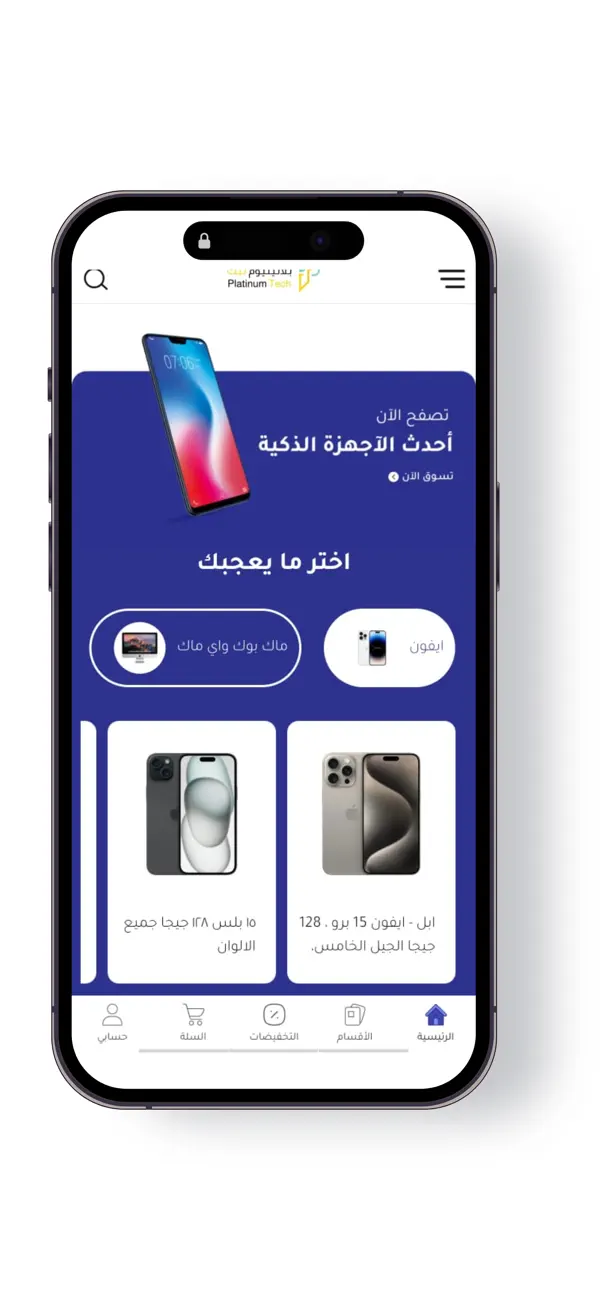 Screenshot #3 pour بلاتينيوم تيك للاتصالات
