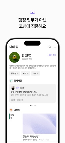 스카우트 iPhone screenshot