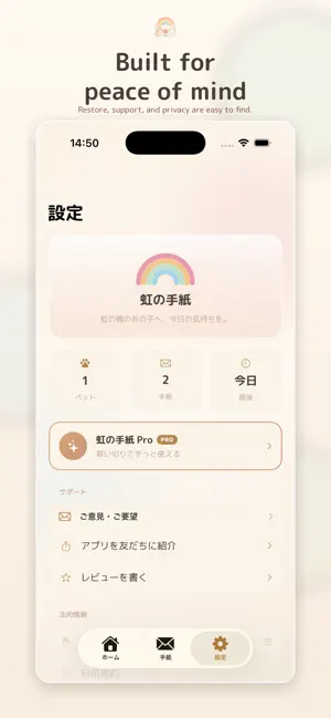 NijiLetter Pet Letters screenshot 4