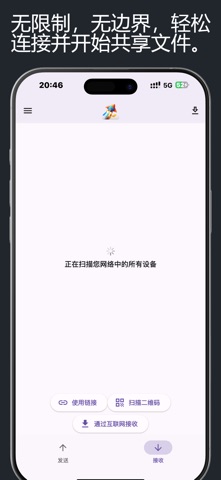 EZDropX - 共享文件 screenshot