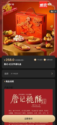 智力IPG screenshot