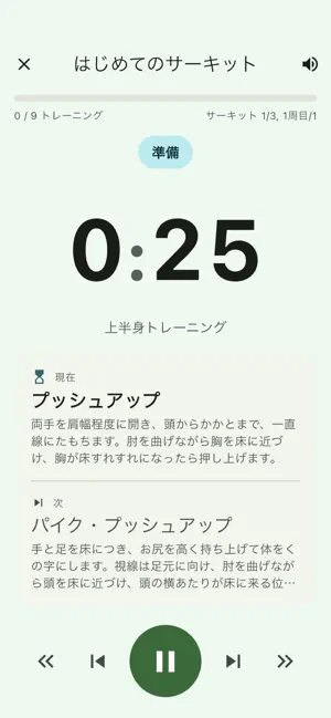 CircuitTimer-AppStore screenshot 2