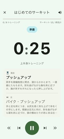 CircuitTimer-AppStore Screenshot 2 of 7