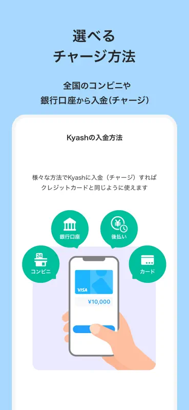 Kyash（キャッシュ）-チャージ式Visaカード screenshot 5 of 9