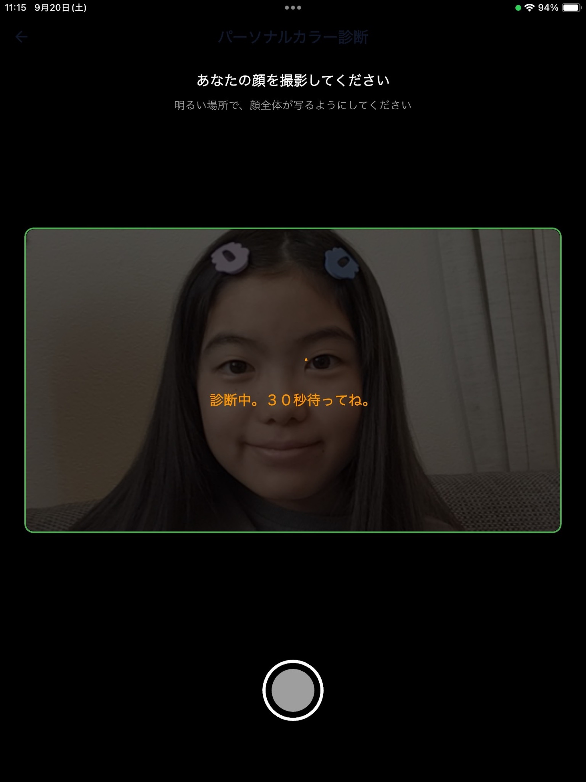 AIスタイリスト screenshot 6