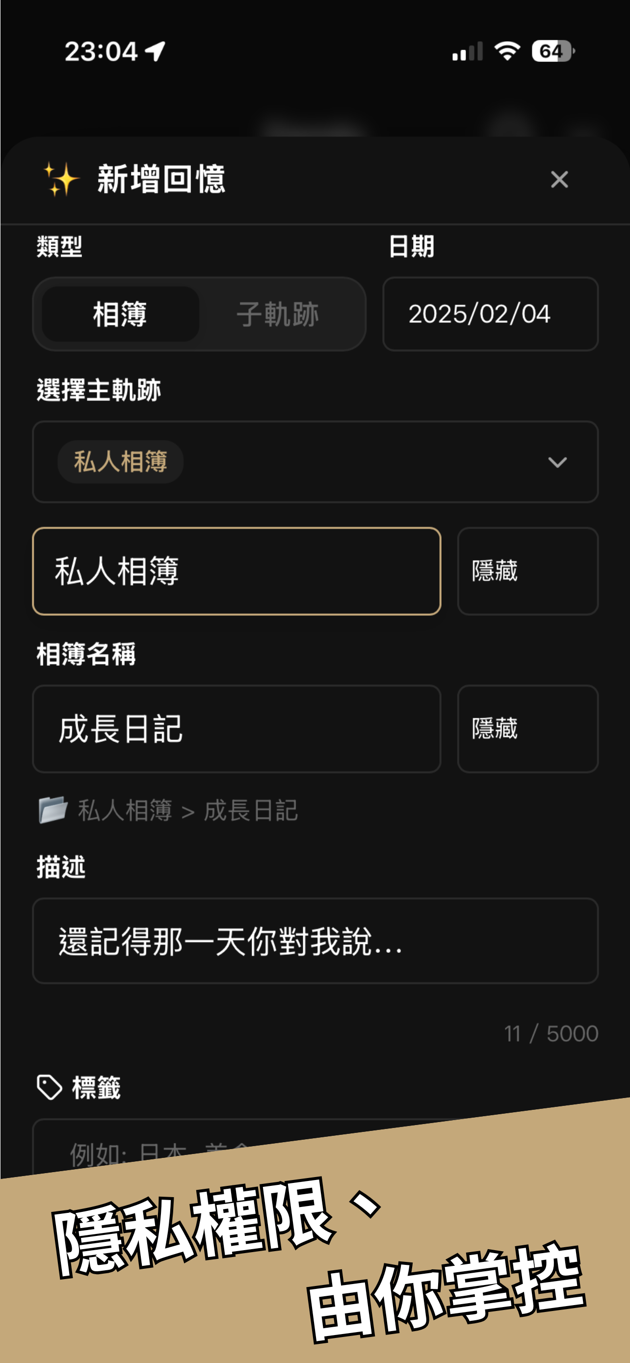 Itervia screenshot 9