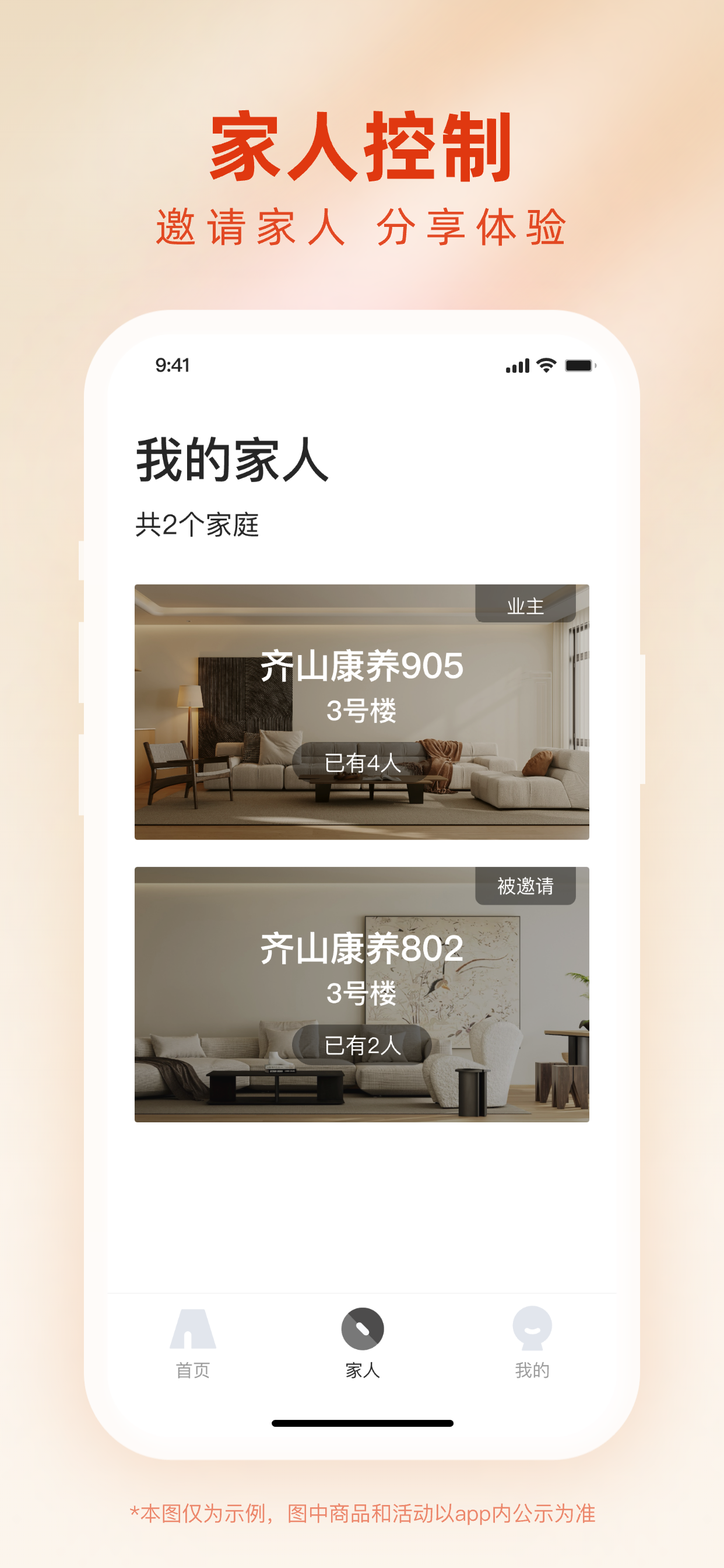 灵之关爱版