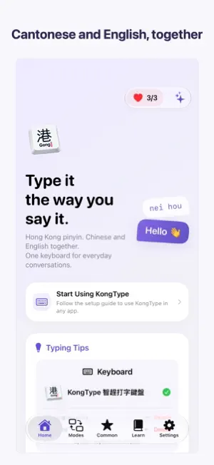 KongType: Cantonese Keyboard screenshot 1