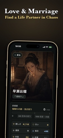 Sengoku: AI Chat & Romance Sim Screenshot 4 of 10