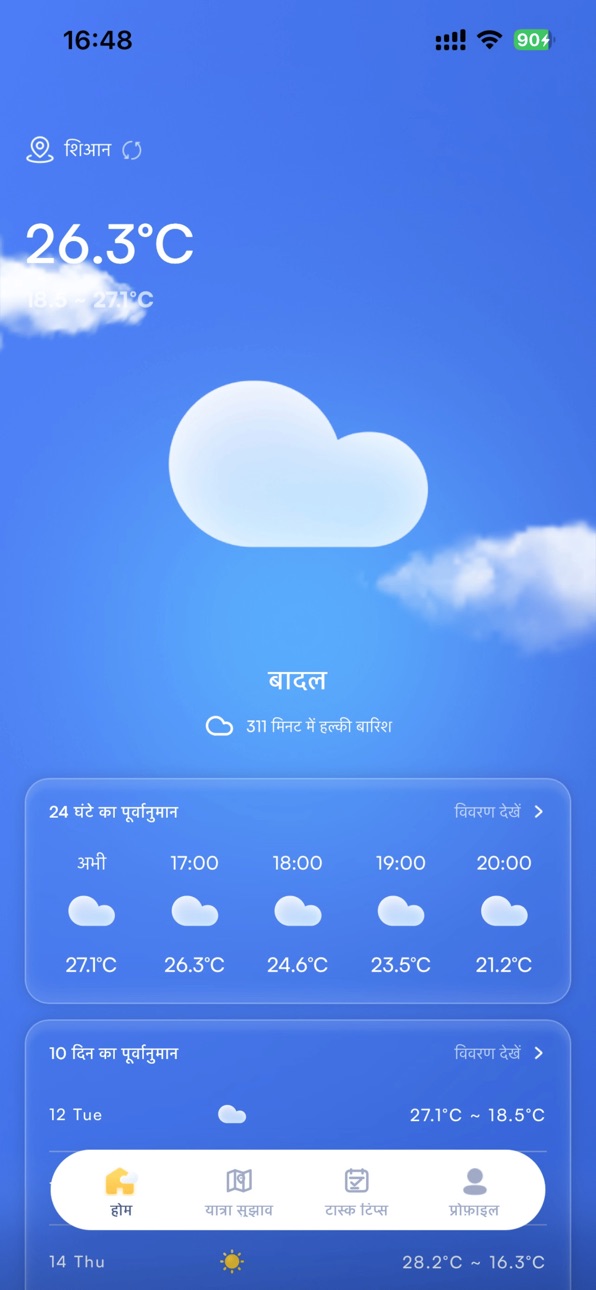 iPhone screenshot