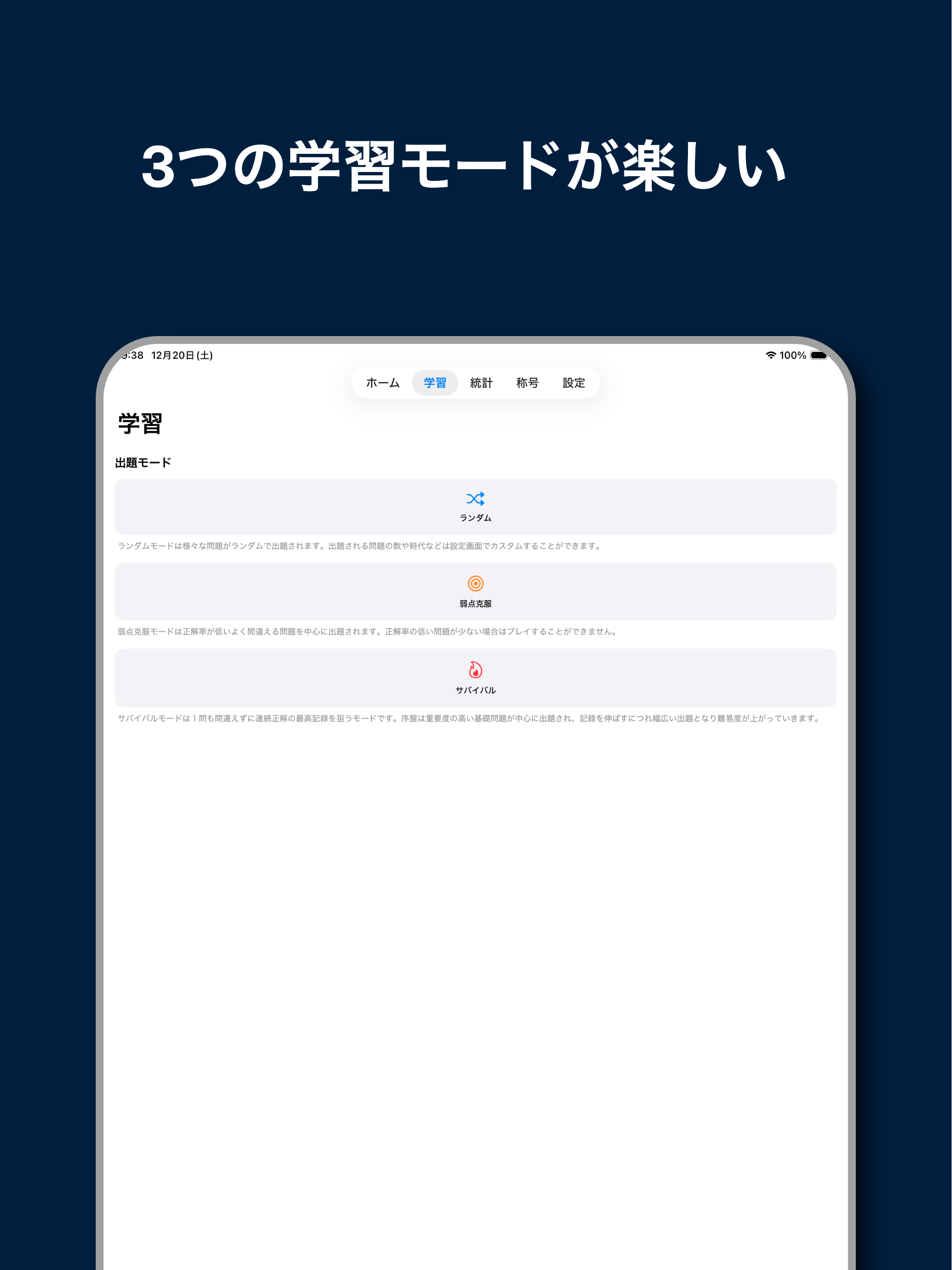 歴史ラッシュ!! screenshot 13