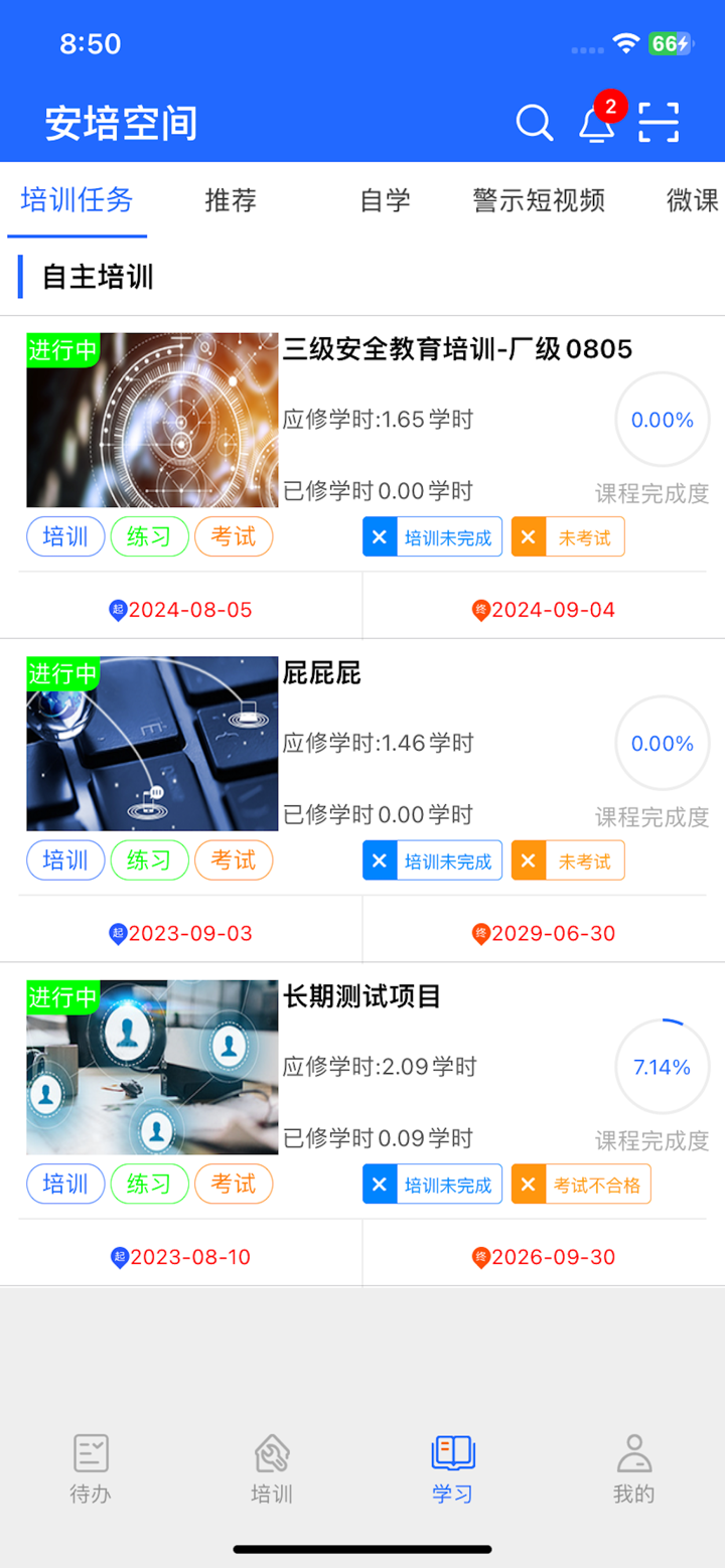 安培空间 screenshot 7