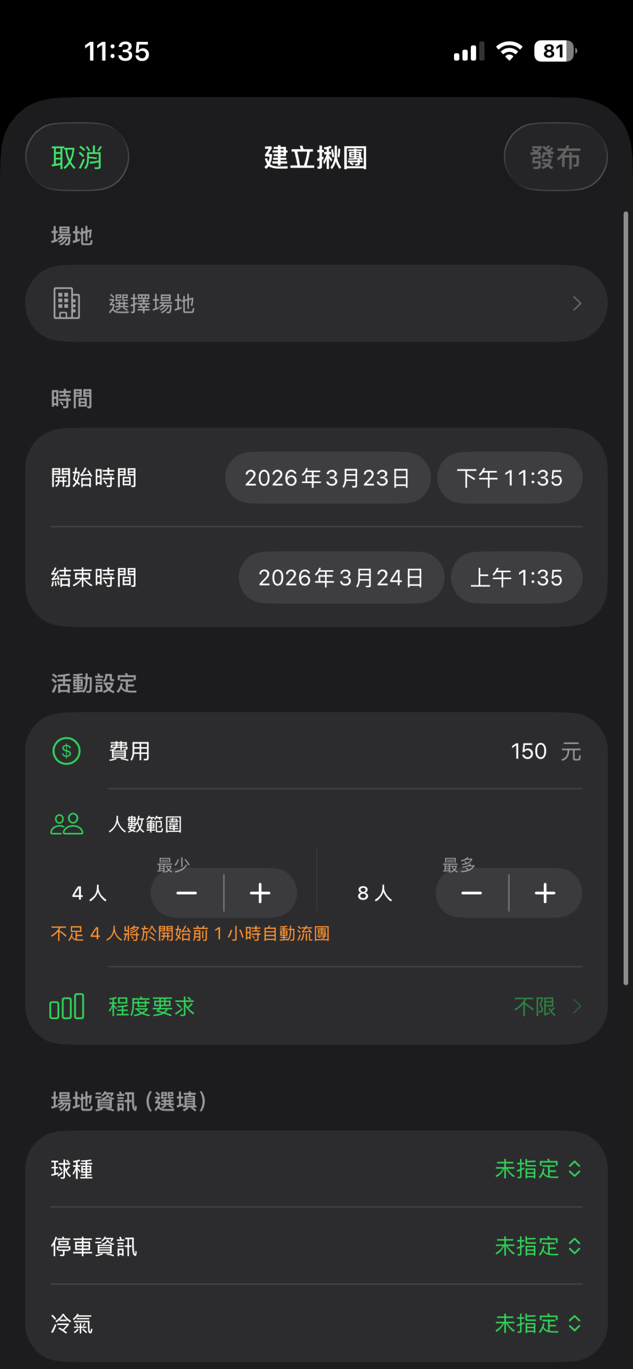 羽你相遇 screenshot 3