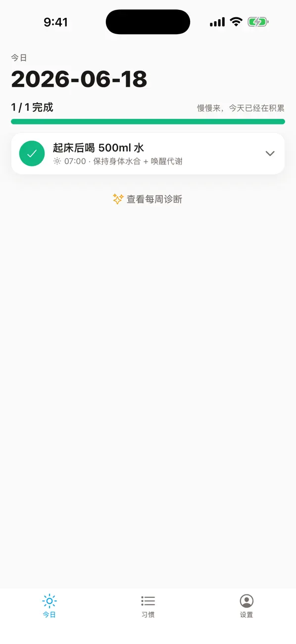Screenshot #2 pour Habitforge AI