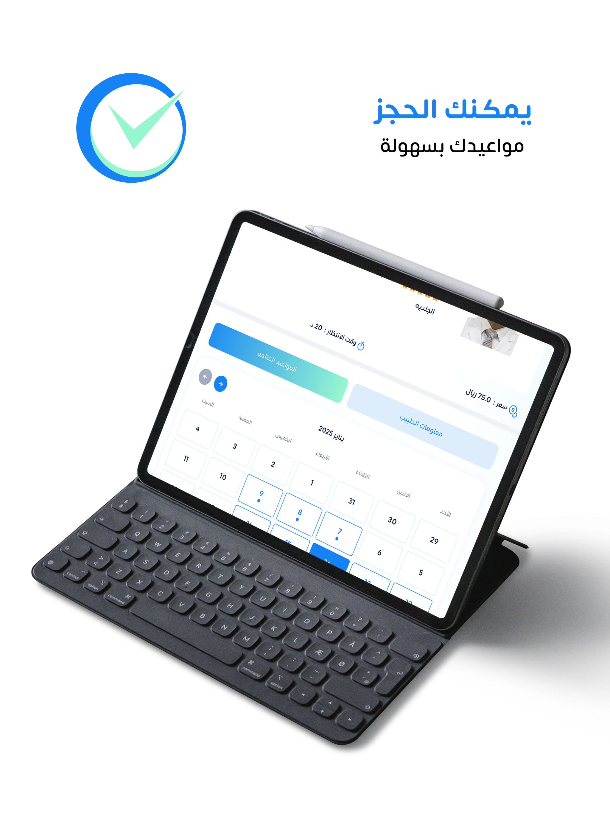 Mawaedi مواعيدي