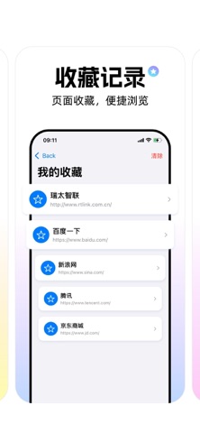 RtMobile screenshot