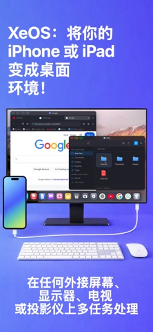 外接显示器浏览器: XeOS preview