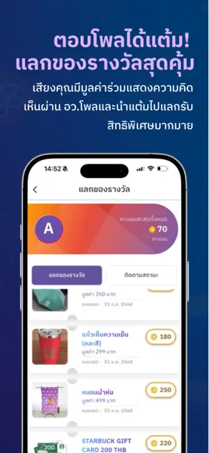 อว แอป screenshot 4