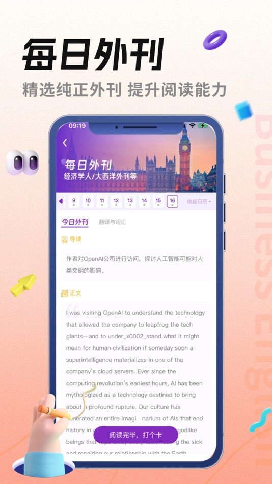 #2. 美森商务英语-BEC托业1V1外教 (iOS) От: 大连乐学科技有限公司