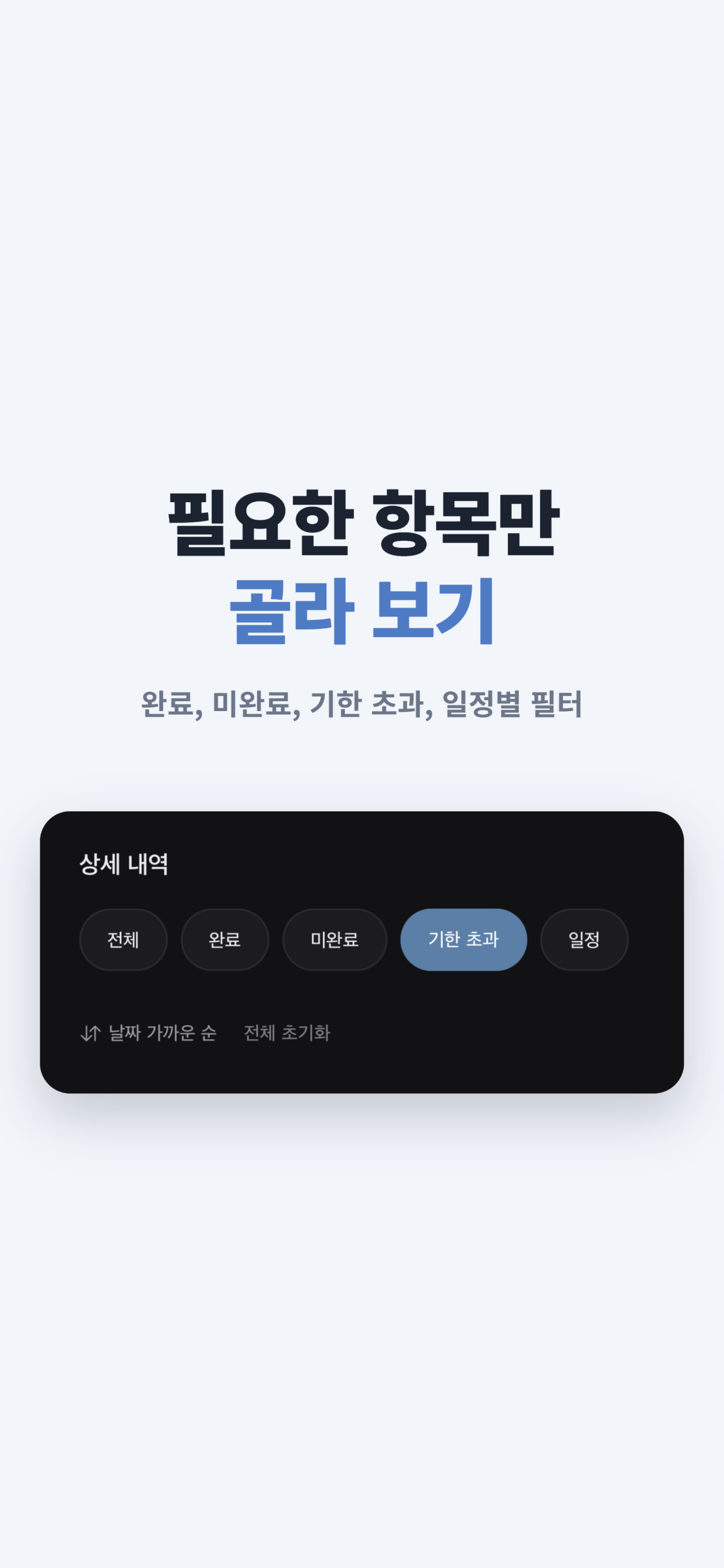 J의 플래너 screenshot 3