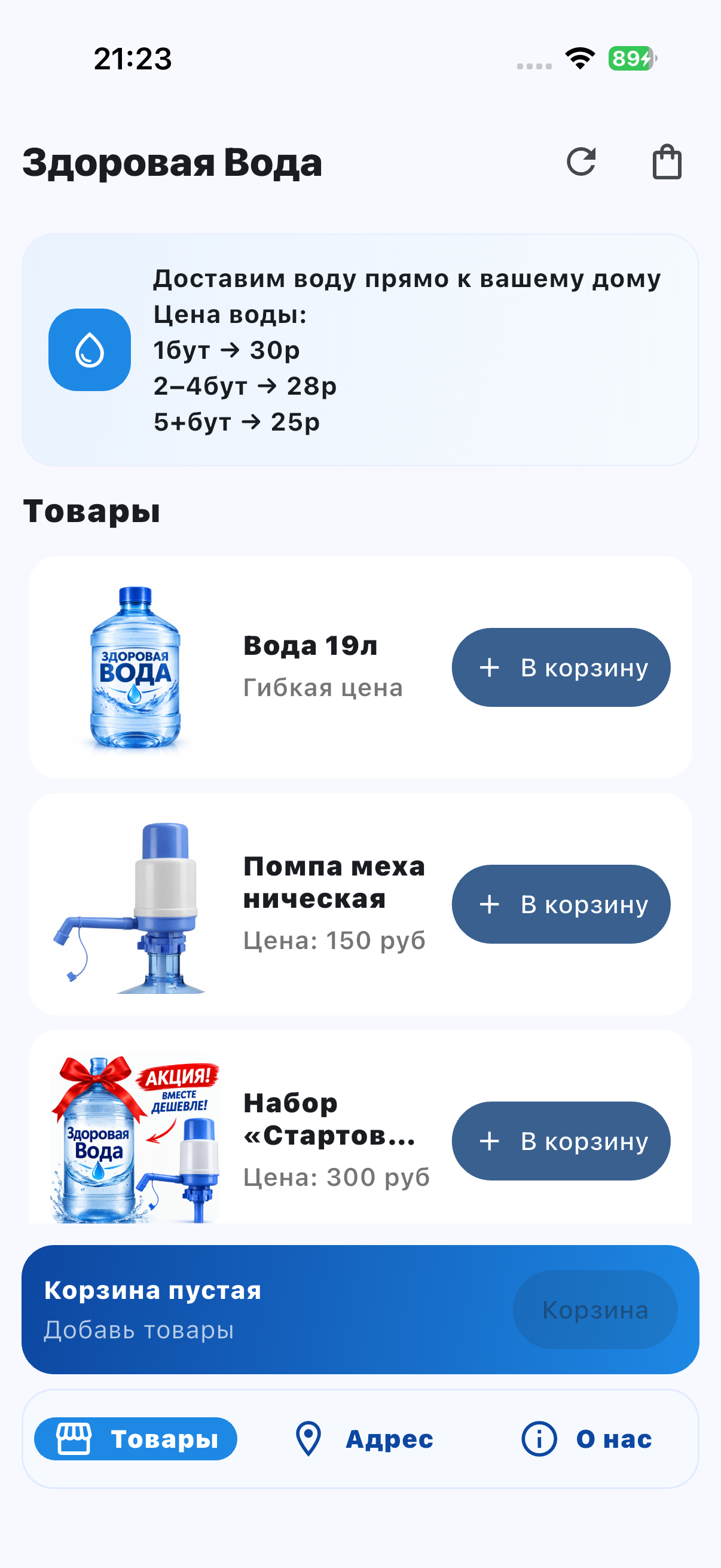 Здоровая Вода Доставка