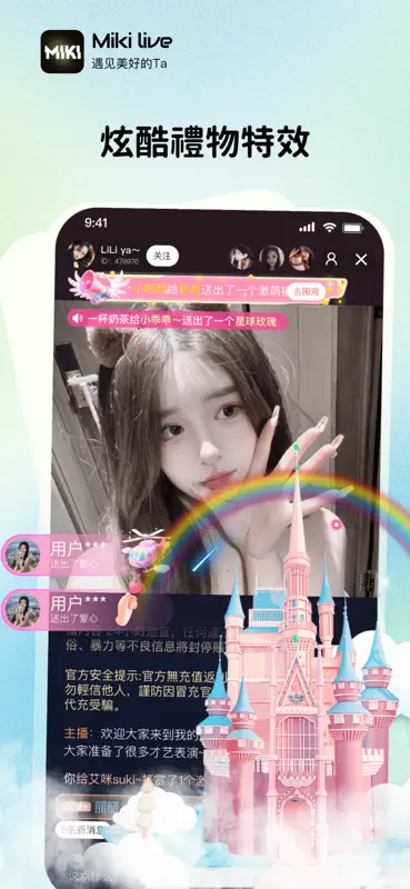 MIKI LIVE screenshot 5 of 5
