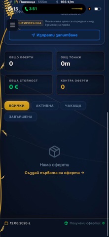 ATBos Screenshot 5 of 10