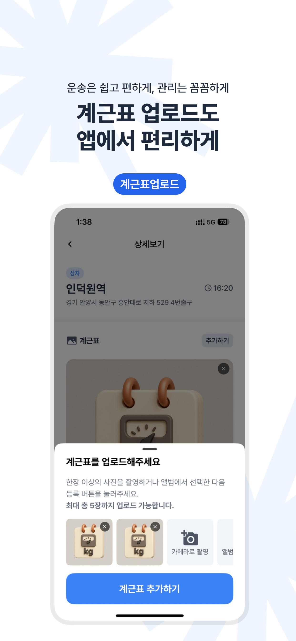 망고 기사앱 screenshot 3