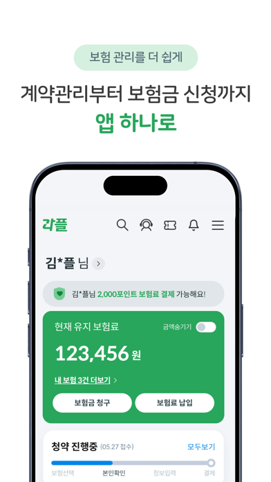 교보라플 Screenshot