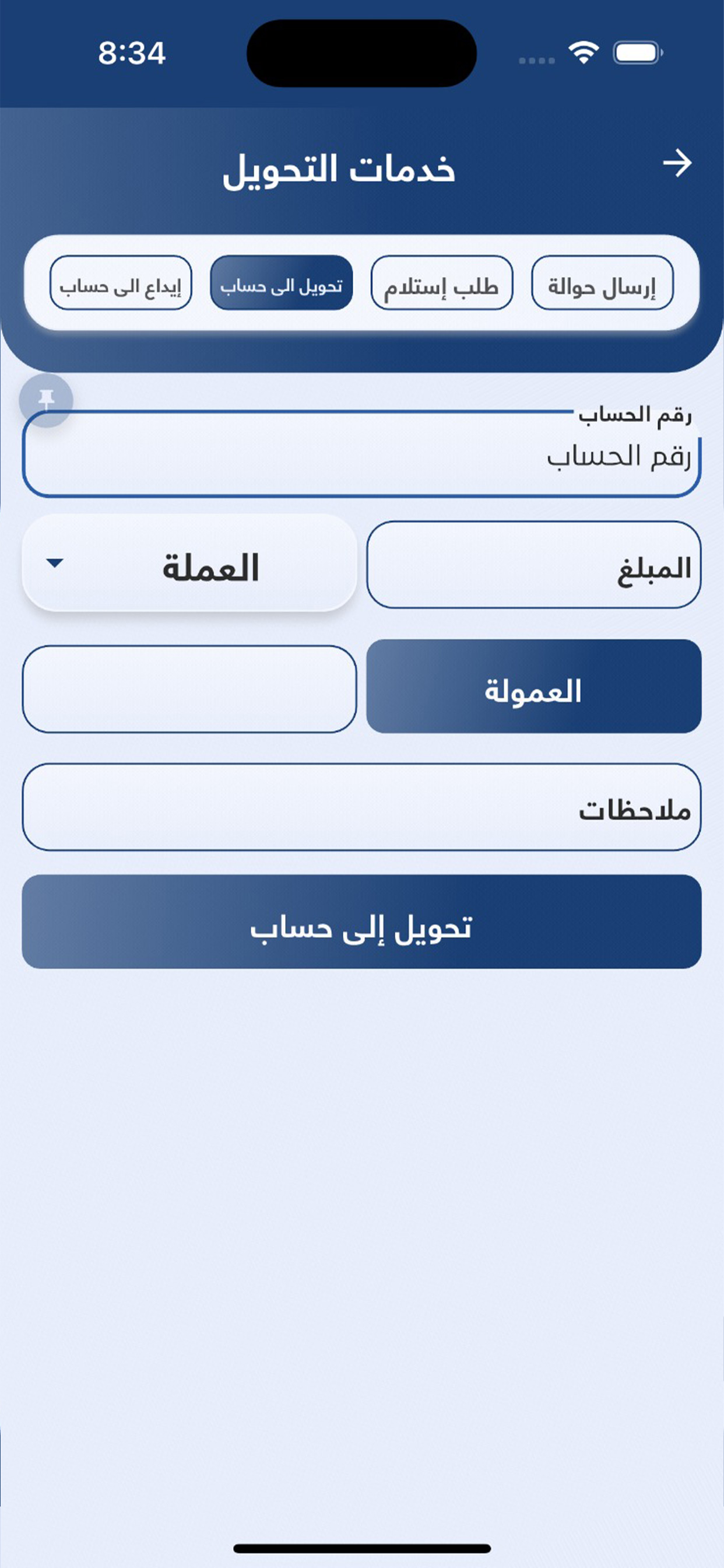 شركة بن علوي للصرافة ولتحويل screenshot 4