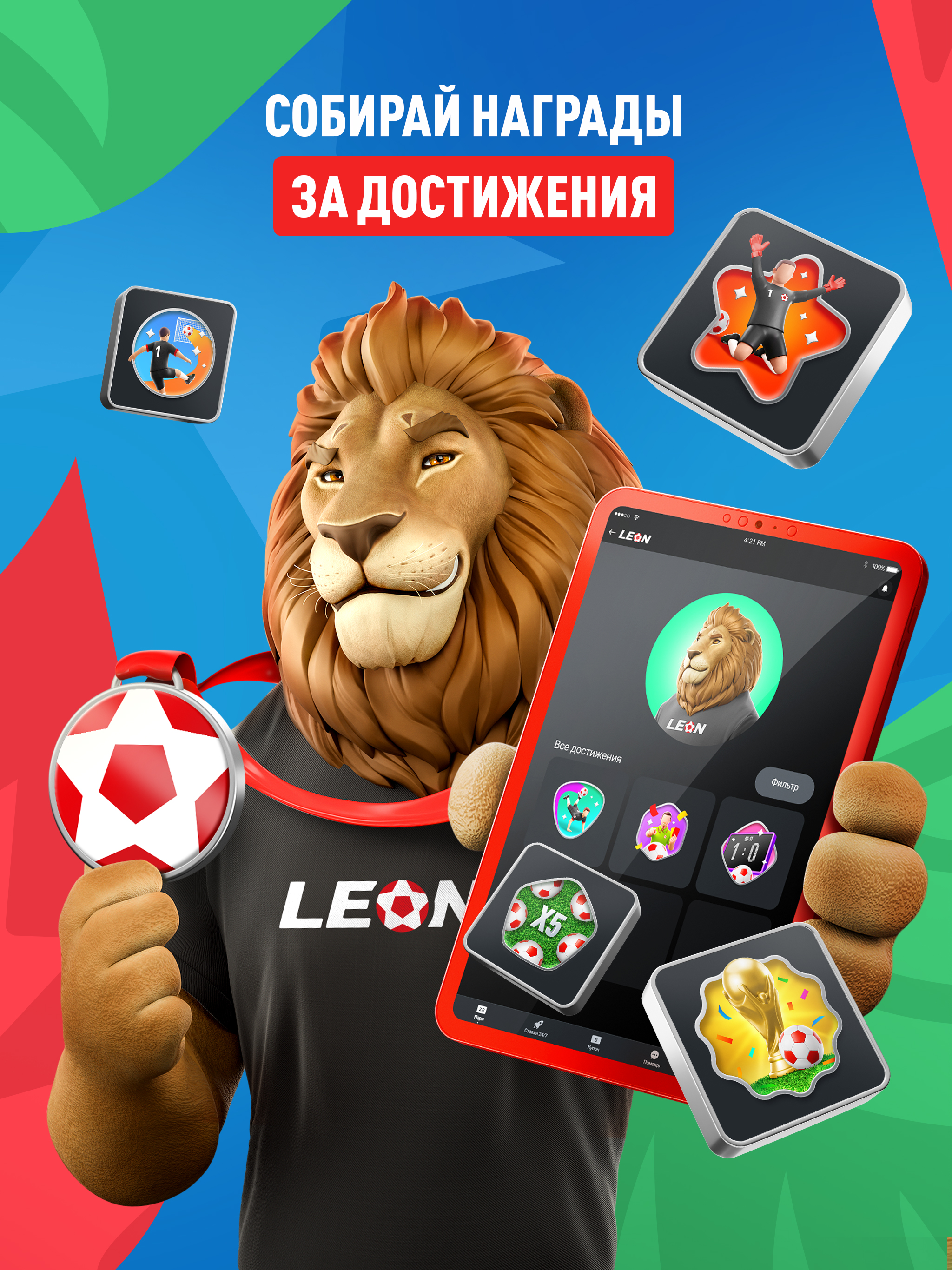 БК Леон — Ставки на спорт screenshot 14