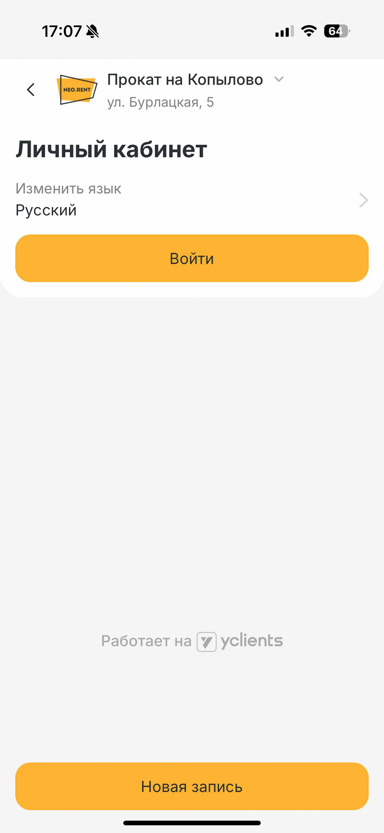 NEO.RENT: приложение для аренд