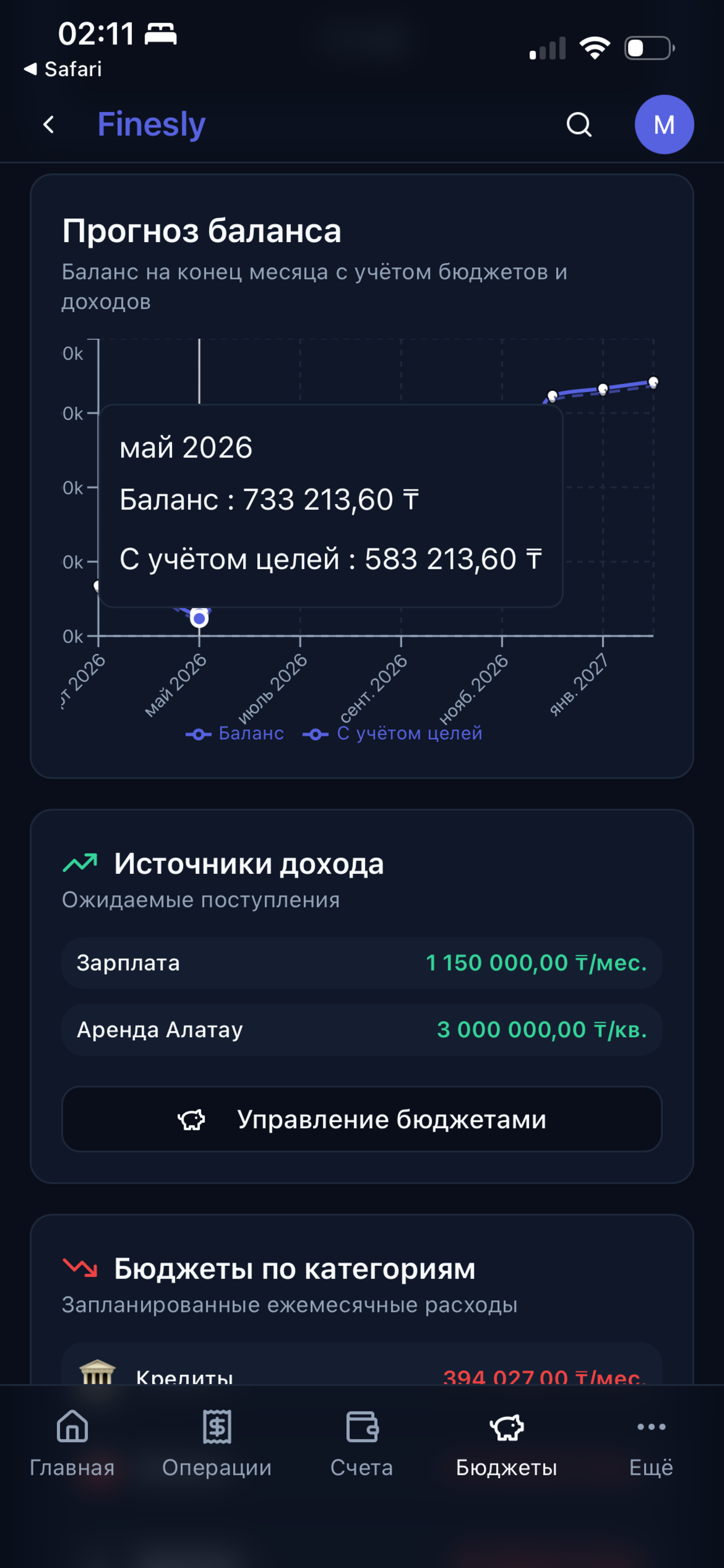 Finesly - финансовый помощник screenshot 7
