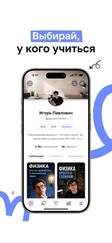 Спаффи iPhone screenshot 4