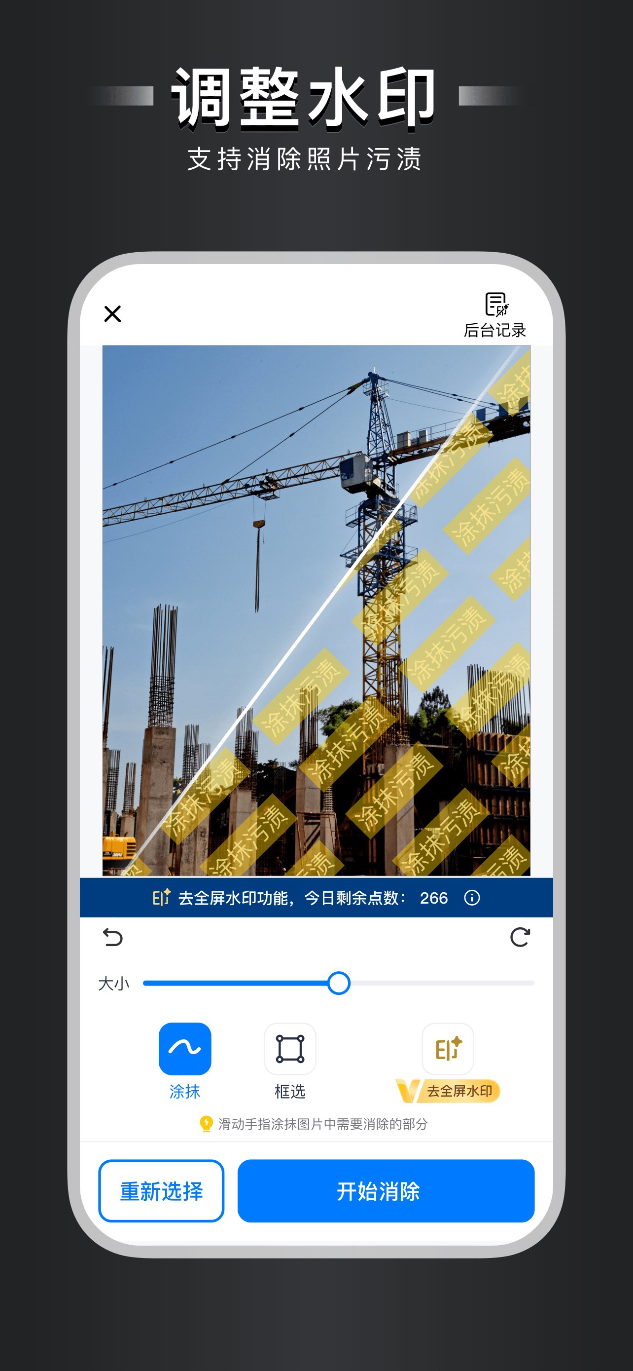 自定义水印相机 截图 5