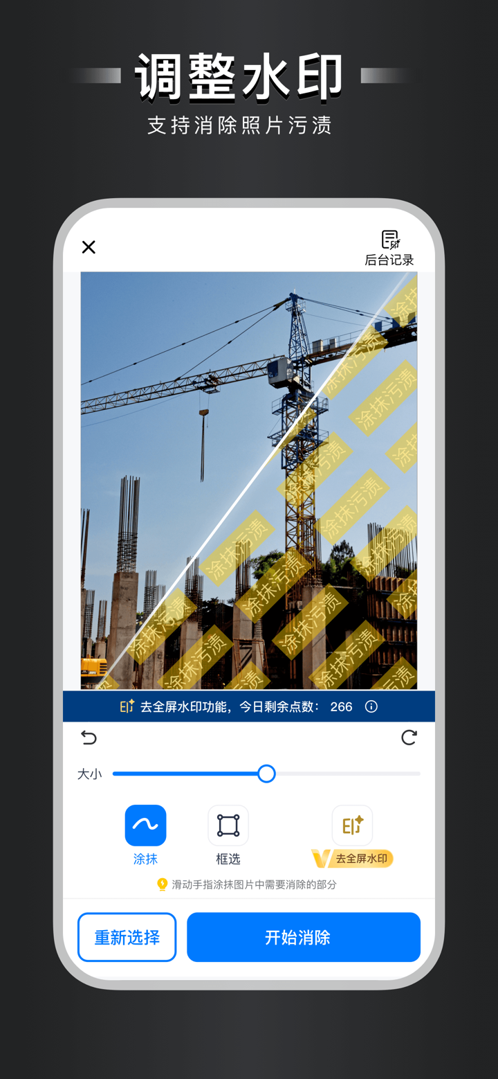 自定义水印相机 screenshot 5