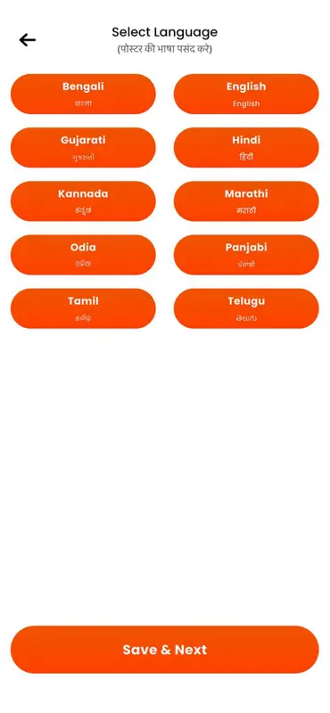 Rajneta Political Poster screenshot 4 of 4