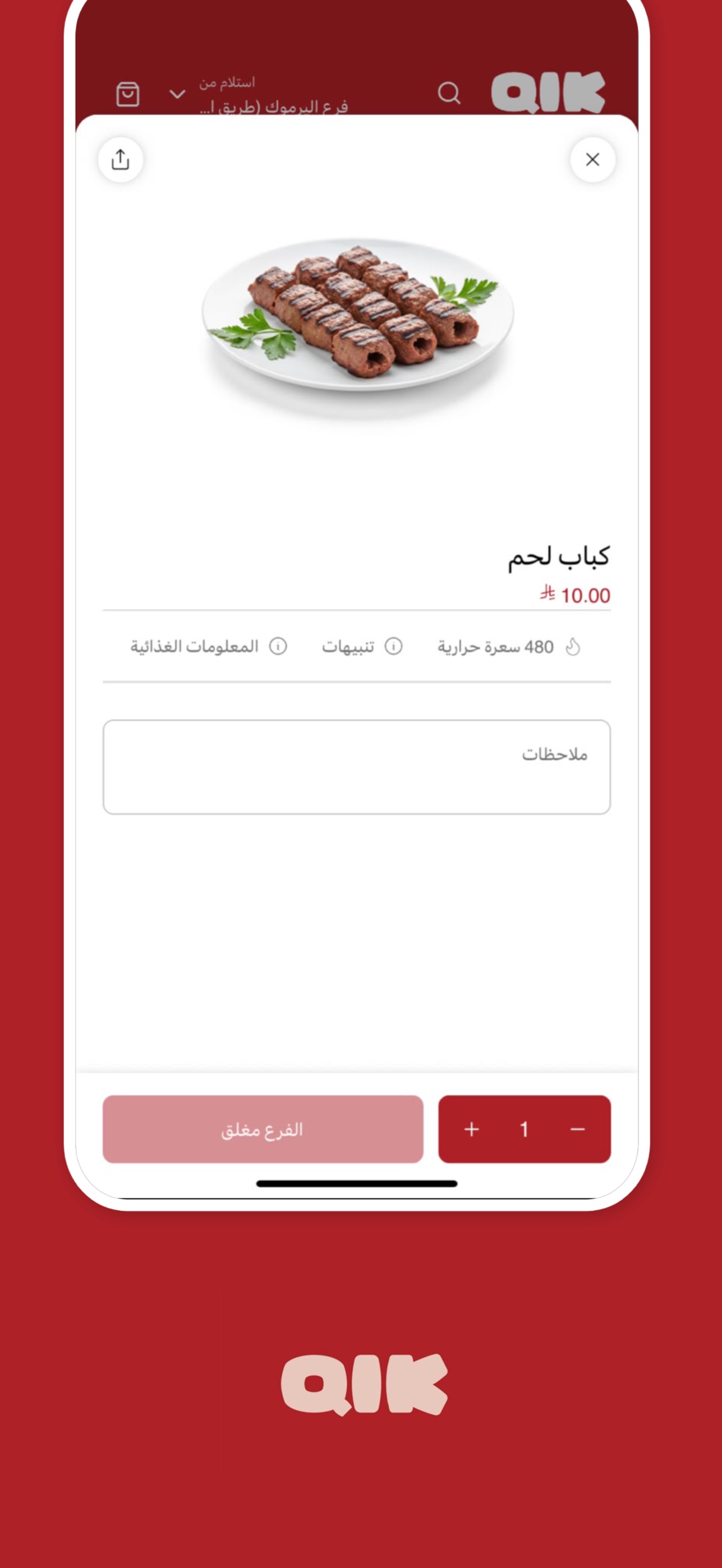 Screenshot 4 of كويك | Qik
