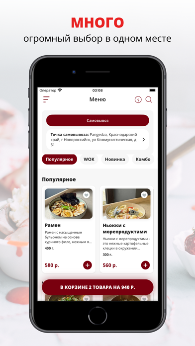 Pangedza | Новороссийск Screenshot