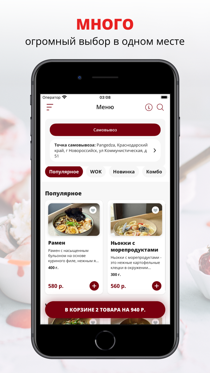 Pangedza  Новороссийск